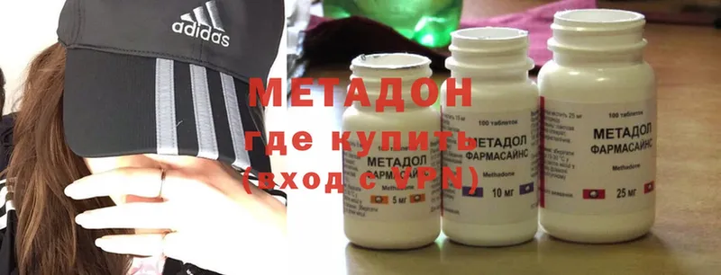 Метадон methadone  как найти наркотики  MEGA зеркало  сайты даркнета официальный сайт  Аша 